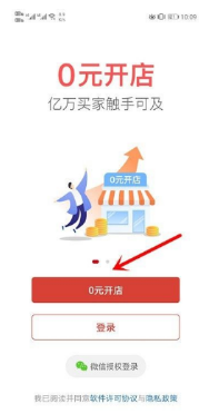 能免費(fèi)開拼多多網(wǎng)店嗎?開店多久能賺錢?